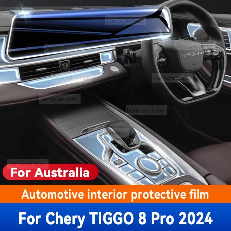 CHERY TIGGO 8  2024  ڽ г   ̼, ڵ  ȣ ʸ, ũġ  ׼